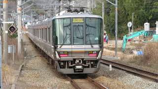 JR宝塚線223系丹波路快速 相野駅発車 JR West Takarazuka Line 223 series EMU