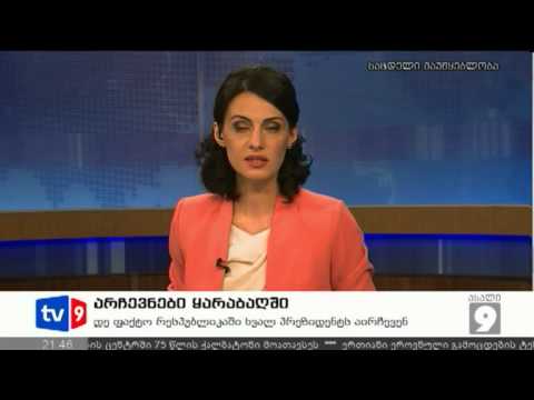 ახალი 9 | უცხოეთის ამბები | 18.07.12