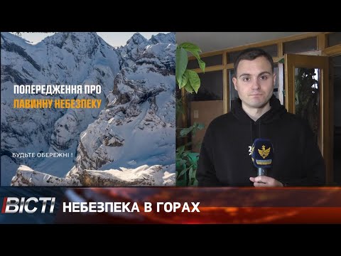 Рятувальники застерігають громадян від походів у гори