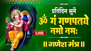 LIVE : प्रतिदिन सुने : गणेश मंत्र Ganesh Mantra ॐ गं गणपतये नमो नमः Om Gan Ganpataye Namo Namah