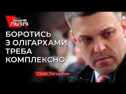 «Потрібно проголосувати свободівські законопроєкти» -  Тягнибок.