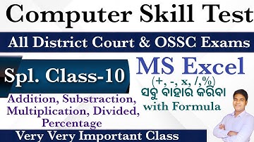 Special Computer Skill Test Class-10 I MS-Excel I for District Court & All OSSC Exams  @PKStudyIQ