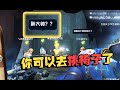 潘大帅:叫我胖大帅?你可以去挑椅子了