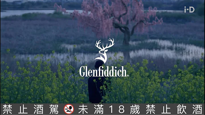 Glenfiddich x i-D ｜29年夜櫻紀錄短片｜預告 - 天天要聞
