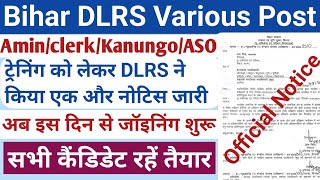 Bihar DLRS Various Post | Bihar LRC 10101 Post Joining Update | Bihar DLRS Master Training