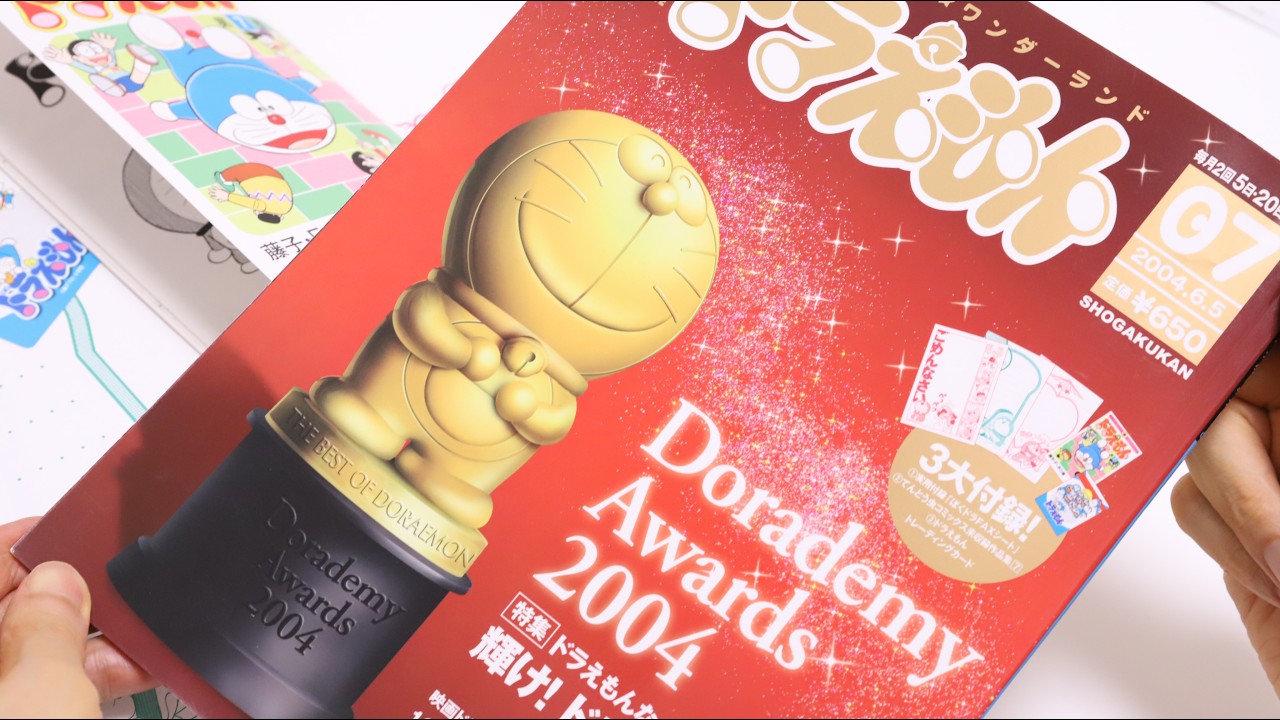 ドラえもん】2004年の貴重なドラえもんの雑誌付録を開封レポ！ぼくドラ