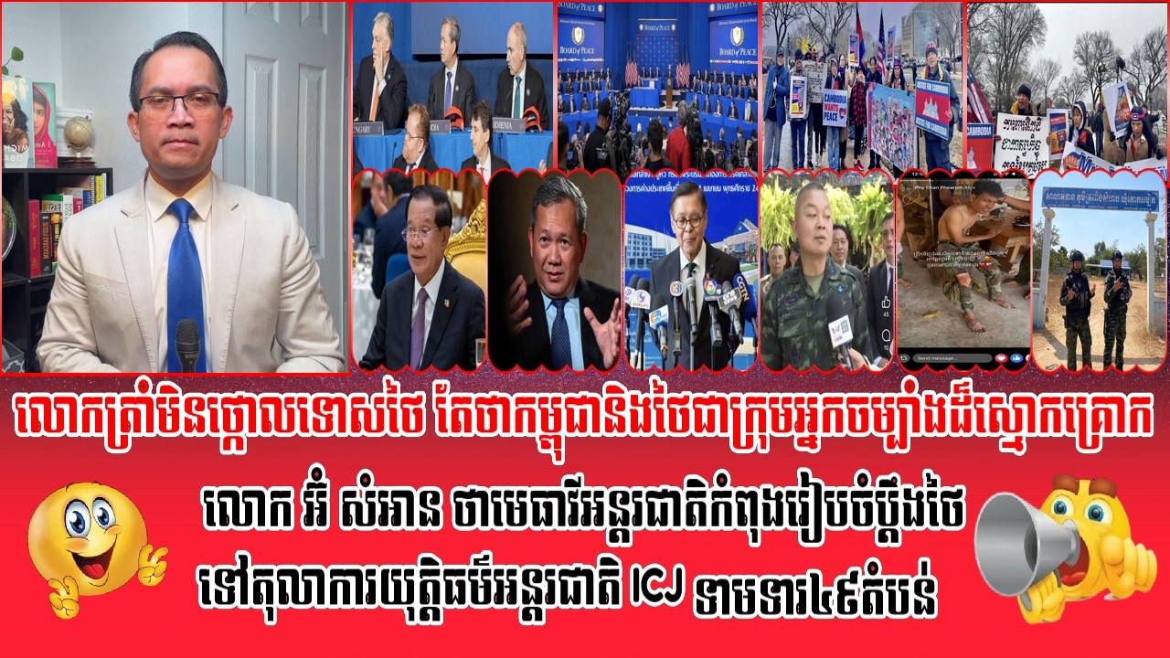 ❤️Mr. Muong Nareth Talk Show | Khmer News | 21/02/2026 | Reachsey Krav Srok