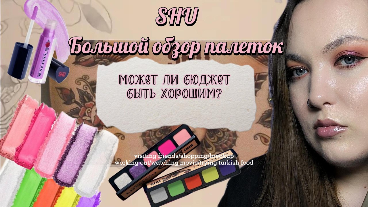 Большой обзор на SHU Наконец то годный бюджет или очередной мусор?