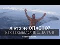 А это не ОПАСНО? Как и где ШЕЛЕСТОВ начал моржевать и при чем тут Питер и Сергей ЗЕБАЛЬД?