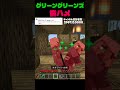 なんか懐かしいかな #マイクラ #minecraft #shorts