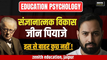 🎯Jean Piaget | Cognitive Development Theory | UGC- NET | Teaching Aptitude | Psychology | Amit Sir