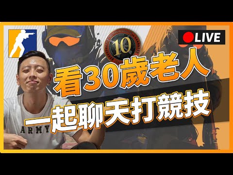 CS2直播~今天純打就好！🔥CSGO「我是SpiraL」ft.@haloskins