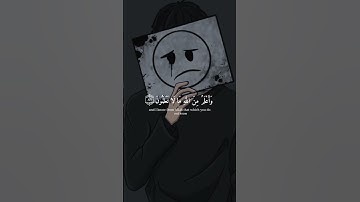 قَالَ إِنَّمَا أَشْكُو بَثِّي وَحُزْنِي إِلَى اللَّهِ #قرآن #اكسبلور #nature #تلاوة_خاشعة #اكسبلور