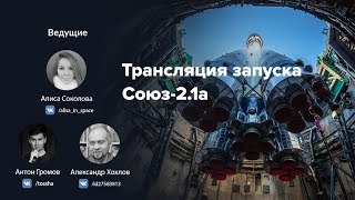 ЗАПУСК РАКЕТЫ СОЮЗ-2.1а / 38 СПУТНИКОВ