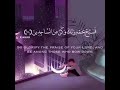ولقد نعلم انك يضيق صدرك بما يقولون