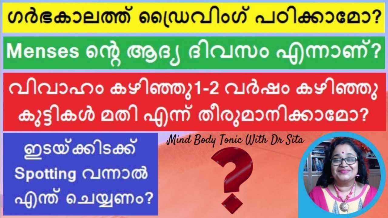 Learning Driving During Pregnancy | First day of Period | Postponing pregnancy | Spotting(മലയാളം)