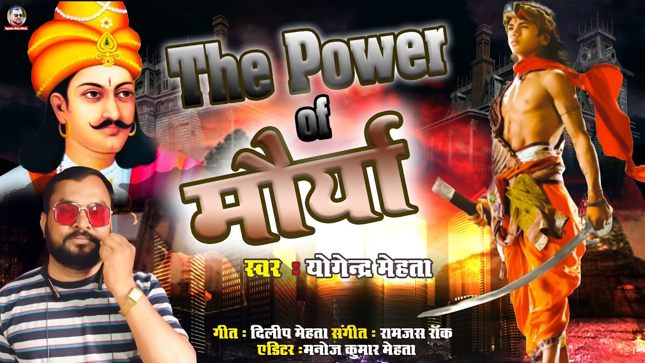 The Power Of Maurya  Yogendra Mehta