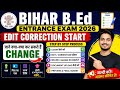 Bihar B.Ed Entrance Exam 2026 Edit Correction Start | Full Process Step By Step Admit Card कब आयेगा