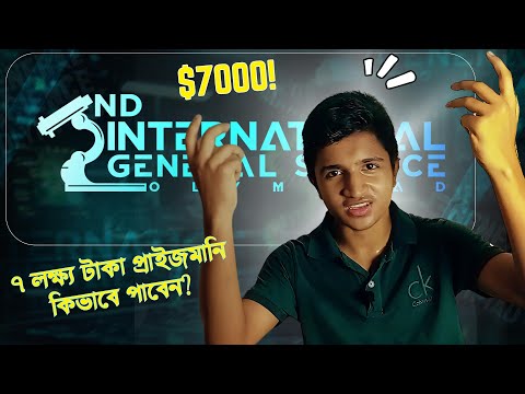 নিজের জীবন পরিবর্তন করতে এবং ৭ লক্ষ টাকা জিতে নিতে এই ভিডিও টি আপনাকে সাহায্য করবে | Change Life