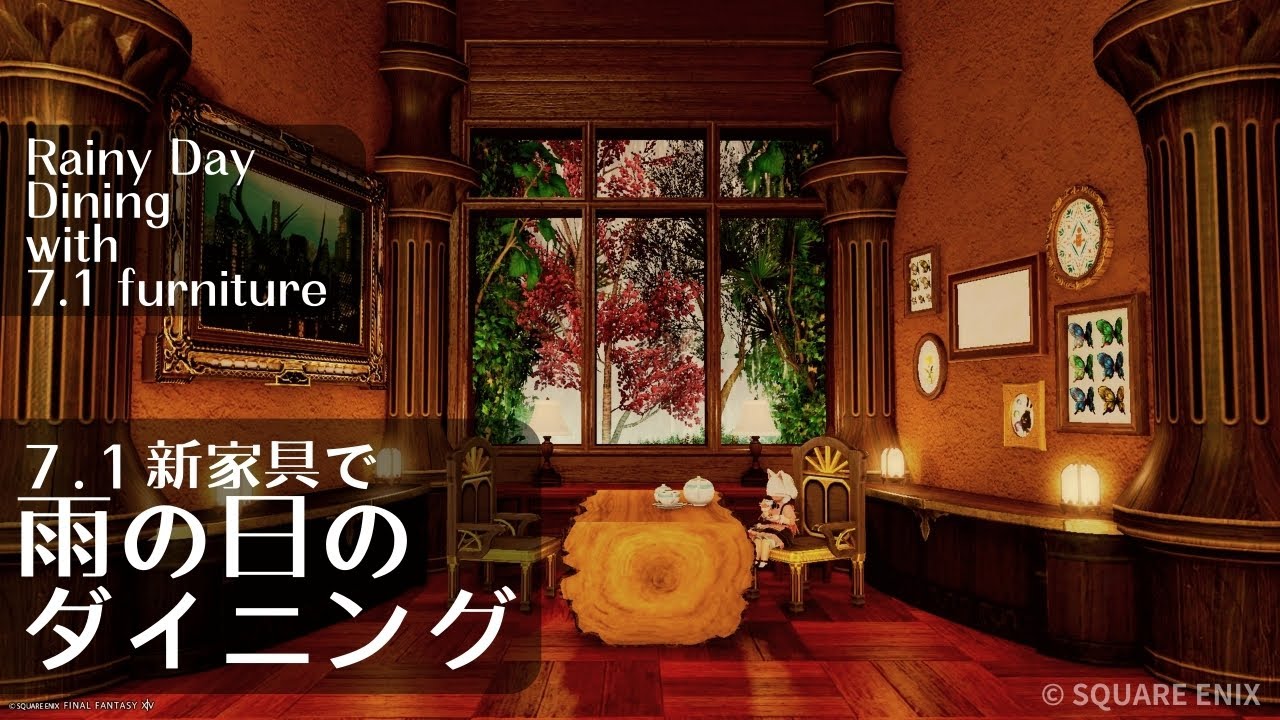 【GUEST】汎用アパート・マンションセット FF14】Rainy Day Dining with 7.1 New Furniture 【No Floating