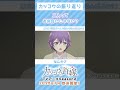 「《カッコウの振り返り》二人ってお似合いじゃない？【カッコウの許嫁】」
