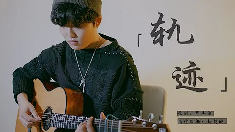Fingerstyle Guitar  by Jack Yang