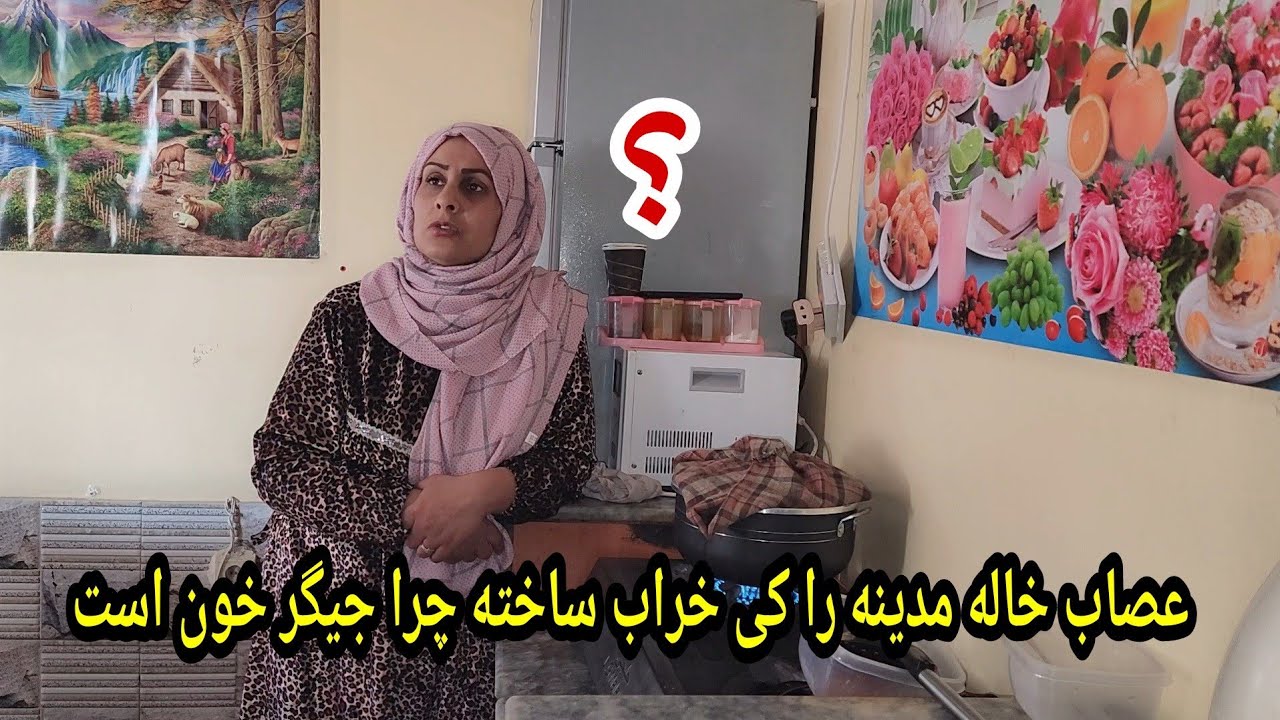 ولاک صبحانه و قهر بودن خاله مدینه اما بالای کی و چرا 