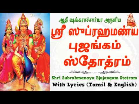 Subramanya Bhujangam   Lord Murugan Devotional Song