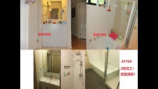 2周完工！一个人完成了澳洲浴室翻新记录Bathroom renovation