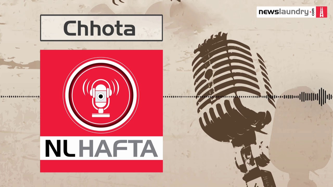 Chhota Hafta — Episode 241