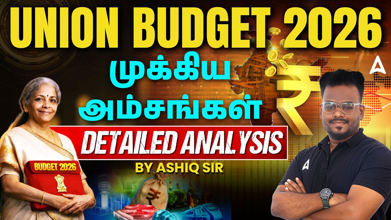 Budget 2026 Tamil | Union Budget 2026 Highlights in Tamil | Budget 2026 Analysis By Ashiq Sir