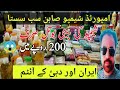 irani items wholesale price / Boltan Market/ Jodia Bazar Karachi / Imported Shampoo Soap/Arif k sath