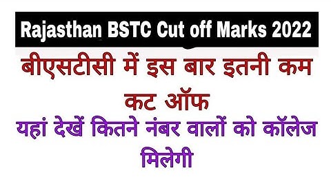 Bstc2022 Expected Cut off/ Bstc Result Date/Pre Deled