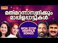 Mappila songs  malayalam mappila songs  nisari mappila pattukal  pazhayamappila songs