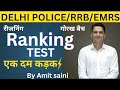 Reasoning for Delhi Police/Railway/EMRS|Ranking Test Reasoning for All Exam 