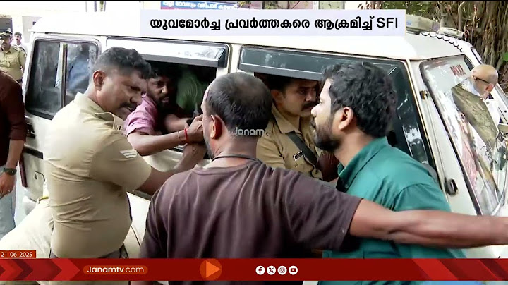 Youth Morcha black flag protest against minister; SFI with attack | V SHIVANKUTTY | KOZHIKODE