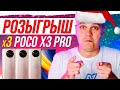 Новогодний Розыгрыш смартфонов Xiaomi в Прямом Эфире!