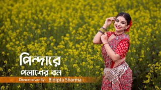 Pindare Polasher Bon - Dance Cover By BIDIPTA SHARMA | Folk Dance | @saregamabengali Folk Song❤️