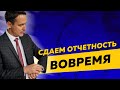 Почему реестр МСП важен для малого бизнеса. Бизнес и налоги.