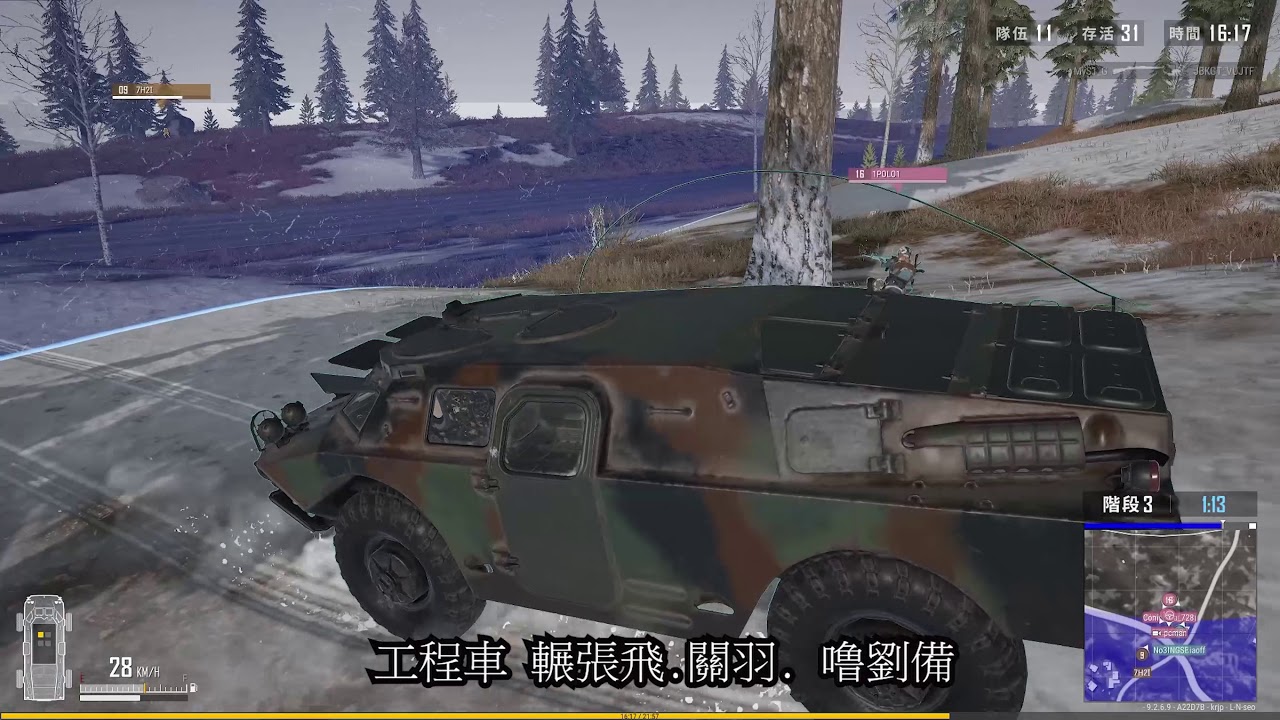 絕地求生pubg 蟑螂車裝甲車斬殺 Youtube