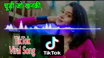 Chudi Jo Khanki hatho me Song Dj ReMix Song Dj trilok Ajmer | hit dj song | चूड़ी जो खनकी हाथों में