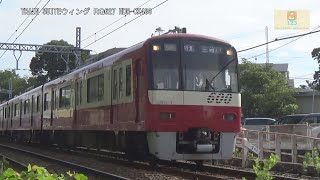 京急600形605編成KK65新大津～KK66北久里浜間【RG627】