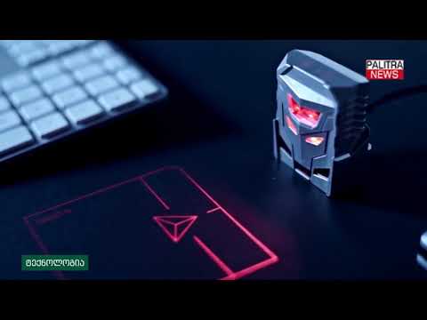 პირველი ვირტუალური მაუსი, რომელსაც შეხება არ სჭირდება