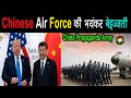 China Air Force America Air Base Guam | xi jinping Propaganda Army