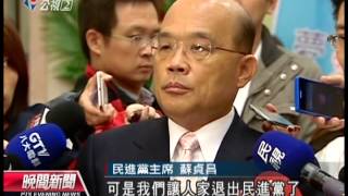 20121202 公視晚間新聞 2縣長涉貪 藍綠為黨紀處分駁火
