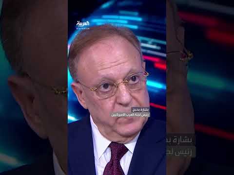 الإدارة الأمريكية الحالية... تعامل تجاري بدلًا من سياسي