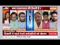 Protest In Delhi Updates : विपक्ष की राजनीति में तख्तापलट की कोशिश, BJP प्रवक्ता का करारा जवाब !
