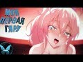 АНИМЕ [ОБЗОР] МОЯ ПЕРВАЯ ГЯРУ/Hajimete no Gal(Лучшее аниме этти лета 2017)