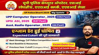 up asi new vacancy computer operator 1352 best strategy booklist cutoff, upasi cutoff strategy#upasi