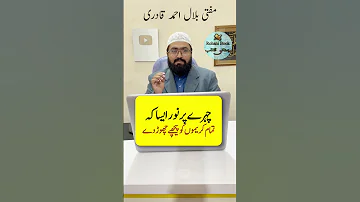 Wazifa For Beauty Dua For Beautifull Face Glowing Skin Rohani Book Mufti Bilal Qadri 
